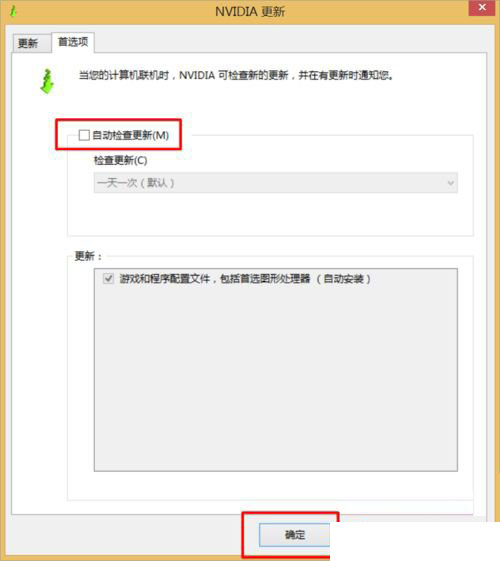 Win8�������½ǵ�nvidia�������ȡ����