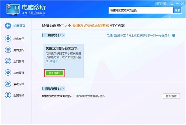 Win8ϵͳ����ͼ��������ô�죿