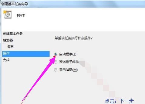 Win8ϵͳ��ô���ö�ʱ�ػ���