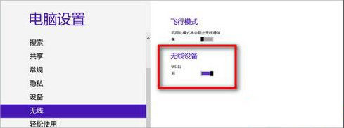 Win8�ʼǱ�������������wifi�źŵĽ������