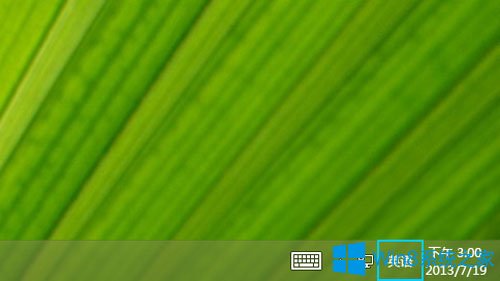 Win8.1ϵͳ��ô������ʽ���̣�