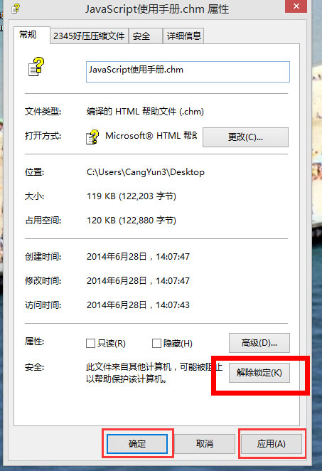 Win8ϵͳchm�ļ��򲻿���ô�죿