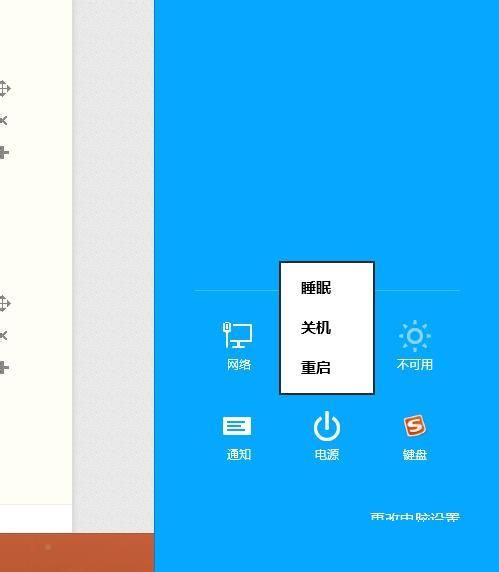 Win8���Թػ���ݼ�����Щ��