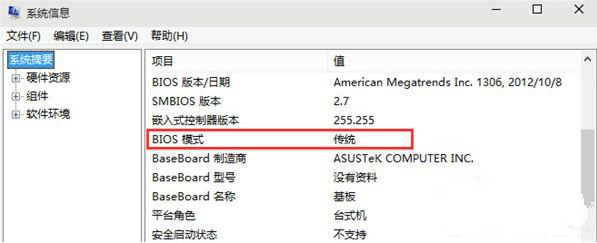 Win8ϵͳ��ȷ��ϵͳ����������
