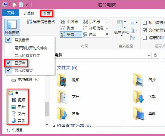 Win8.1ϵͳ��ô�����ղؼУ�