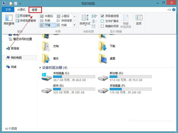 Win8ϵͳ�����ʾ�ļ���׺����