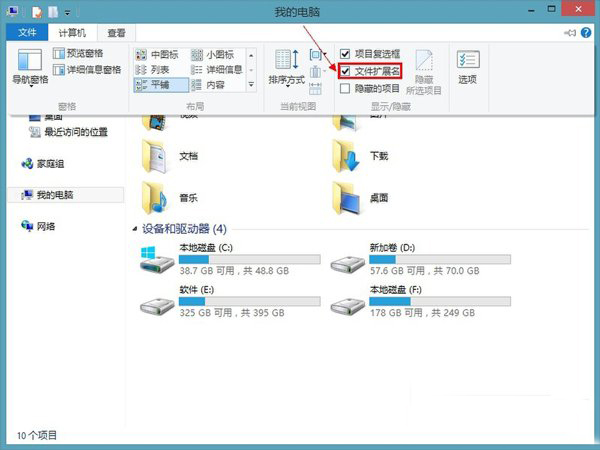 Win8ϵͳ�����ʾ�ļ���׺����
