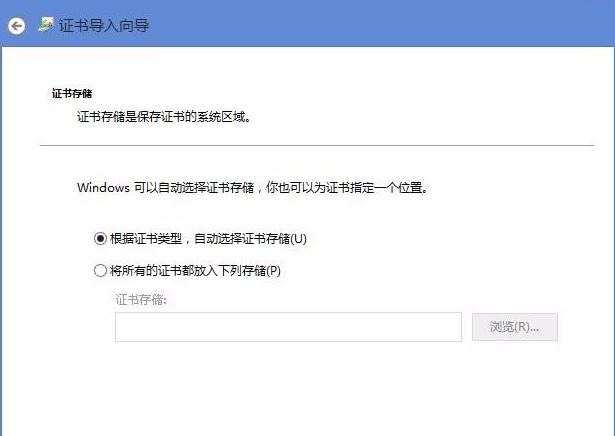 Win8��ʾ����վ�㰲ȫ֤��ĵ�����Ϣ�����á���ô�����