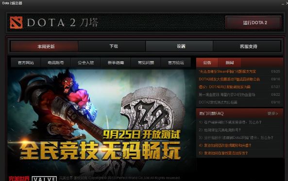 Win8ϵͳdota2�޷�������steam������ô�죿