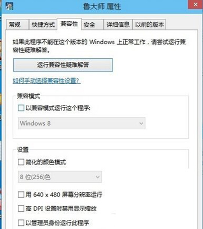 win8ϵͳ��³��ʦ�򲻿���ô�죿