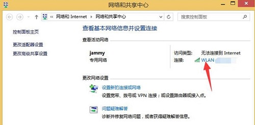 Win8ϵͳ��������������δ�����