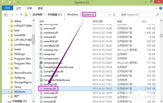 Win8ϵͳ���г�����ʾ��msg��xxxx.exe�C�޷��ҵ���ڡ���ô���
