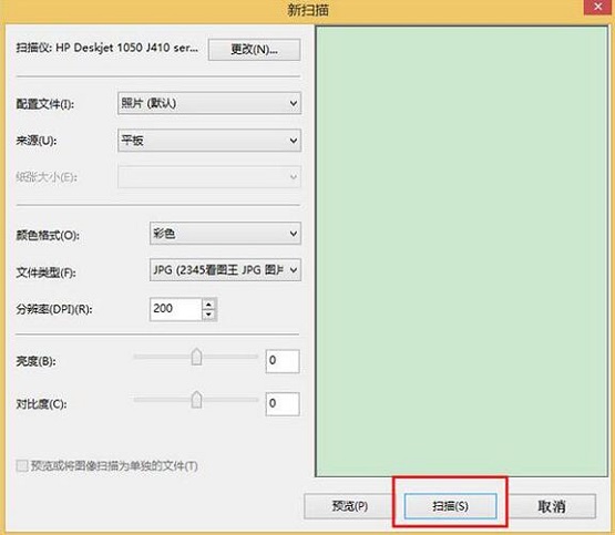 win8ϵͳ��ν��ļ�ɨ����ԣ�