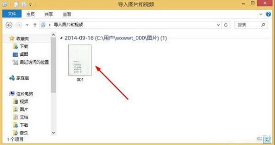 win8ϵͳ��ν��ļ�ɨ����ԣ�