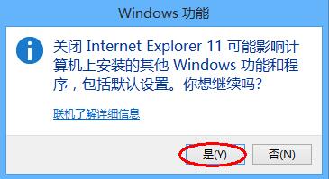 win8ϵͳ��ôж��ie�����