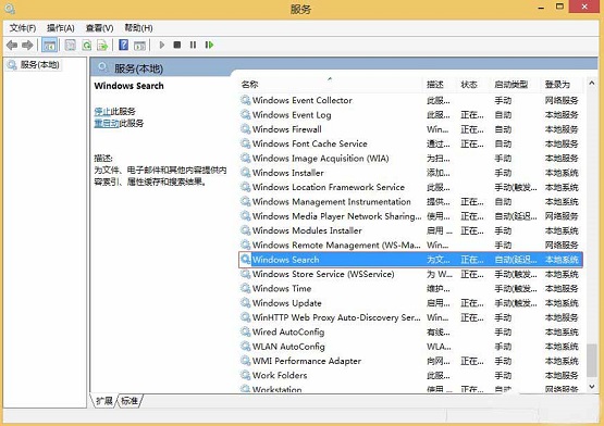 Win8ϵͳ�ر�Windows Search����ķ���
