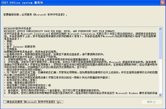 win8ϵͳ��excel�汾̫�ߴ򲻿���ν��