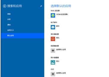 Win8ϵͳ����ô����Ĭ�ϳ���