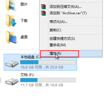 win8ϵͳ�������c�̿ռ䣿