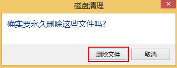 win8ϵͳ�������c�̿ռ䣿