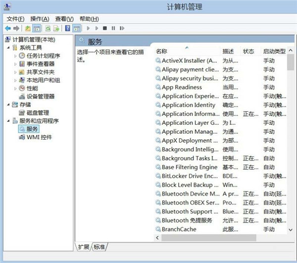 Win8ϵͳ���ɾ�������豸��