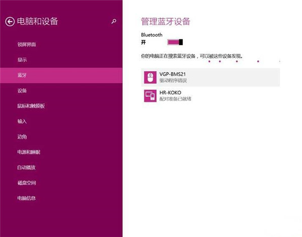 Win8ϵͳ���ɾ�������豸��