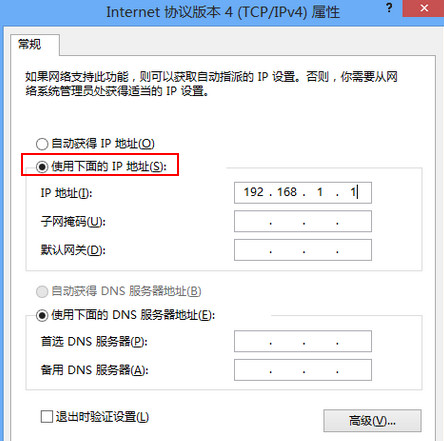 win8ϵͳ��ô�޸�ip��ַ �޸�ip��ַ����