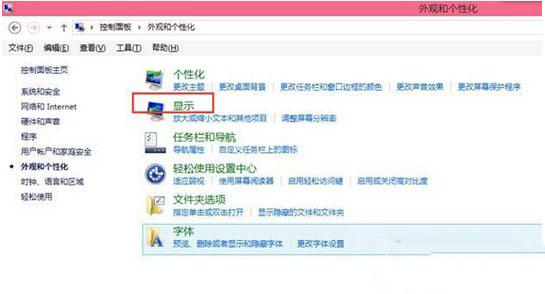 win8.1ϵͳ����޸ı���������ʾ�������