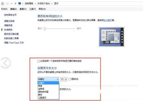 win8.1ϵͳ����޸ı���������ʾ�������