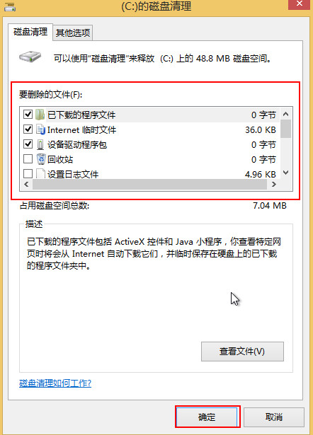 win8�������c�̿ռ�