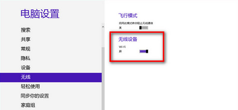 win8.1�������������ź���ô��