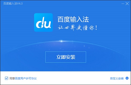 Win8ϵͳ��ô�޸İٶ����뷨��Ƥ��