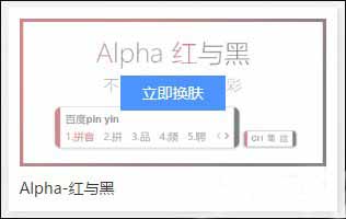 Win8ϵͳ��ô�޸İٶ����뷨��Ƥ��