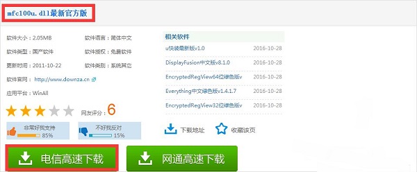 Win8ϵͳ��ʧmfc100u.dll��ô�죿