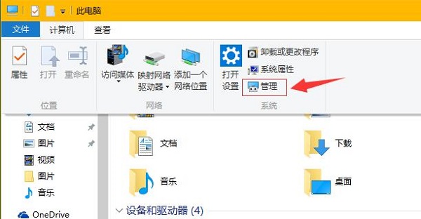 Win8ϵͳ�鿴Ӳ�������ķ���