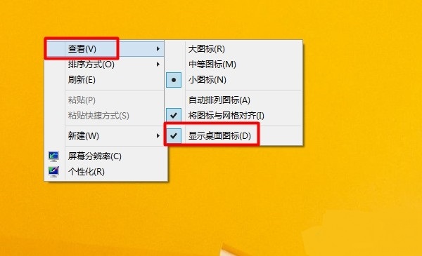 Win8ϵͳ��������ͼ������÷���