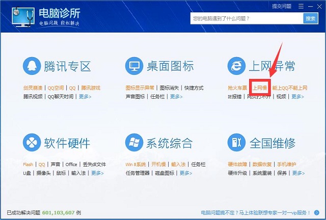 Win8ϵͳʹ��QQ���ԹܼҼӿ�����������ٶȵķ���