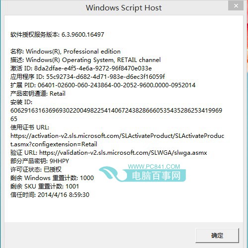 win8.1���ü����ѯ����