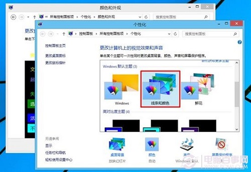 Win8ϵͳ������ô���͸����