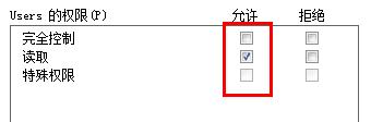 Win8�޸�ע���Ȩ�޵ķ���