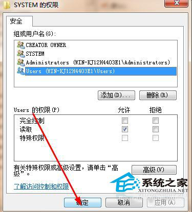 Win8�޸�ע���Ȩ�޵ķ���