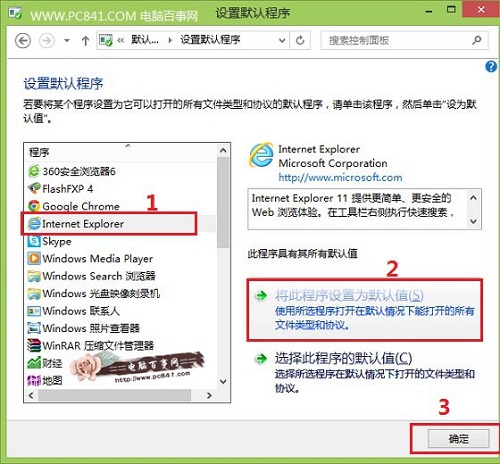 Win8ϵͳ��ô����Ĭ�������