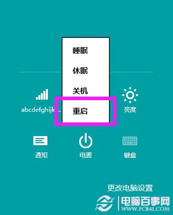 Win8.1��ô����߼�����ѡ��