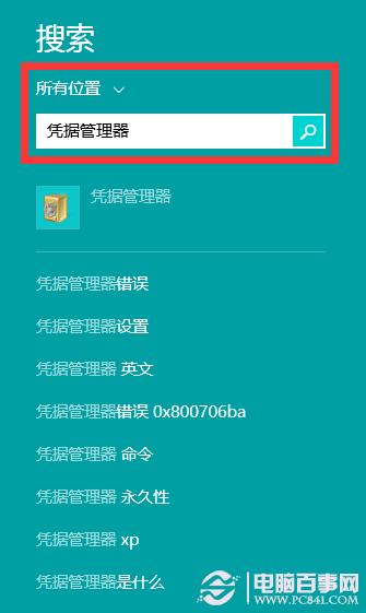 ����Win8ƾ�ݹ����� �鿴��ҳ������˺�����