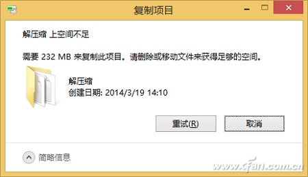 Win8ƽ��ʹ�ô���������ֹ���������ļ�