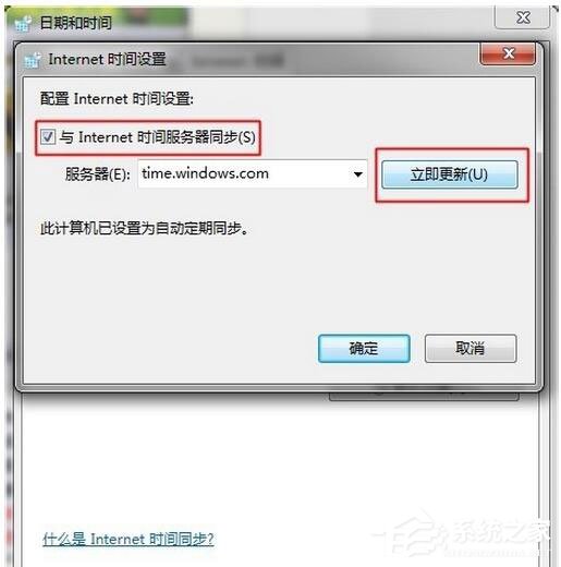 Win8.1���ִ������0x80072f8f��ô�죿