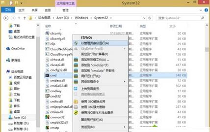 ����޸�Win8ϵͳ�𻵶�ʧ���ļ� ����