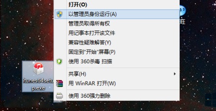 ���win8��װiTunes���ִ���2503����ķ���