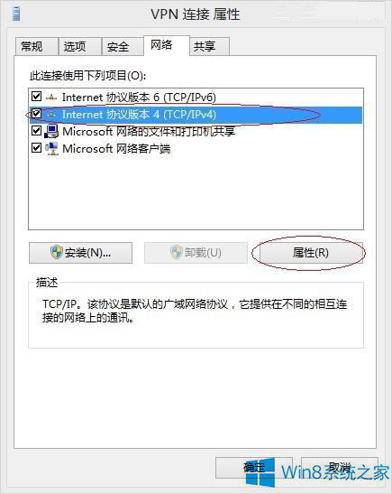 Win8ϵͳ����VPN����ʾ�������޵Ľ������