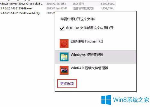Win8�Ҽ�ISO�ļ�û�й��̿�¼ѡ����ô�ָ���